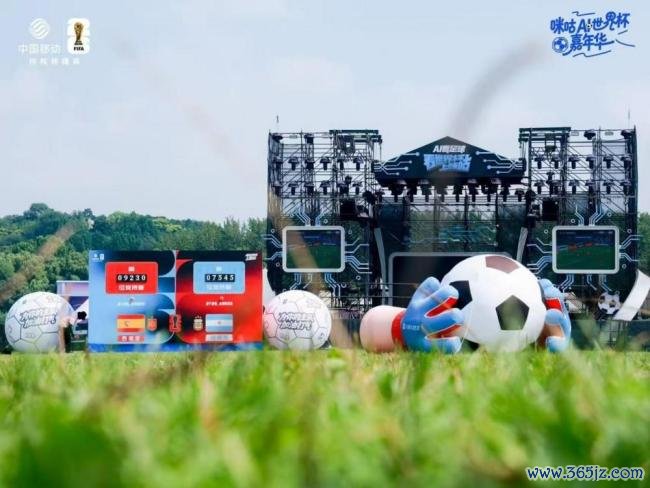咪咕以科技破局打造“AI世界杯” 全民共享的科技盛宴