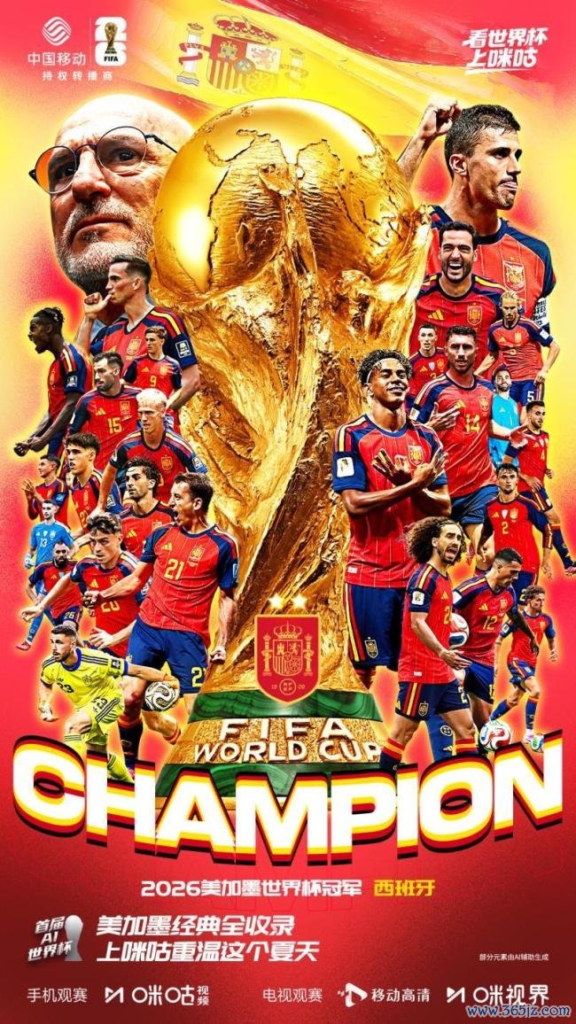 咪咕以科技破局打造“AI世界杯”