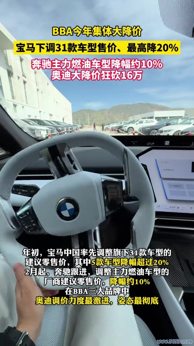 BBA集体降价 销售：价格还能谈