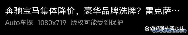 BBA集体降价 销售：价格还能谈 豪车时代更迭