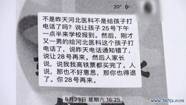 两男子虚构升学门路诈骗多人被判刑 择校焦虑成诈骗温床