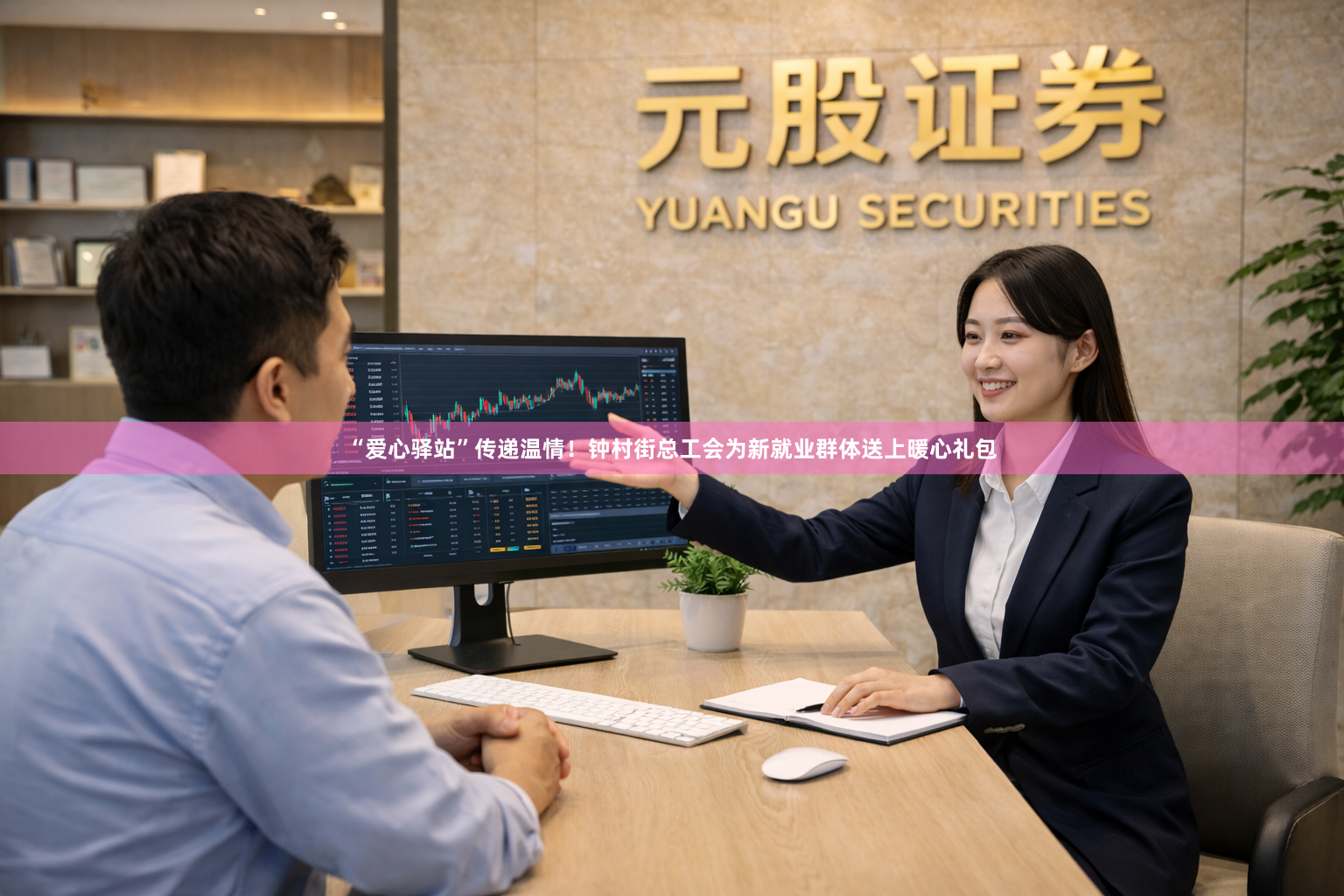 “爱心驿站”传递温情！钟村街总工会为新就业群体送上暖心礼包