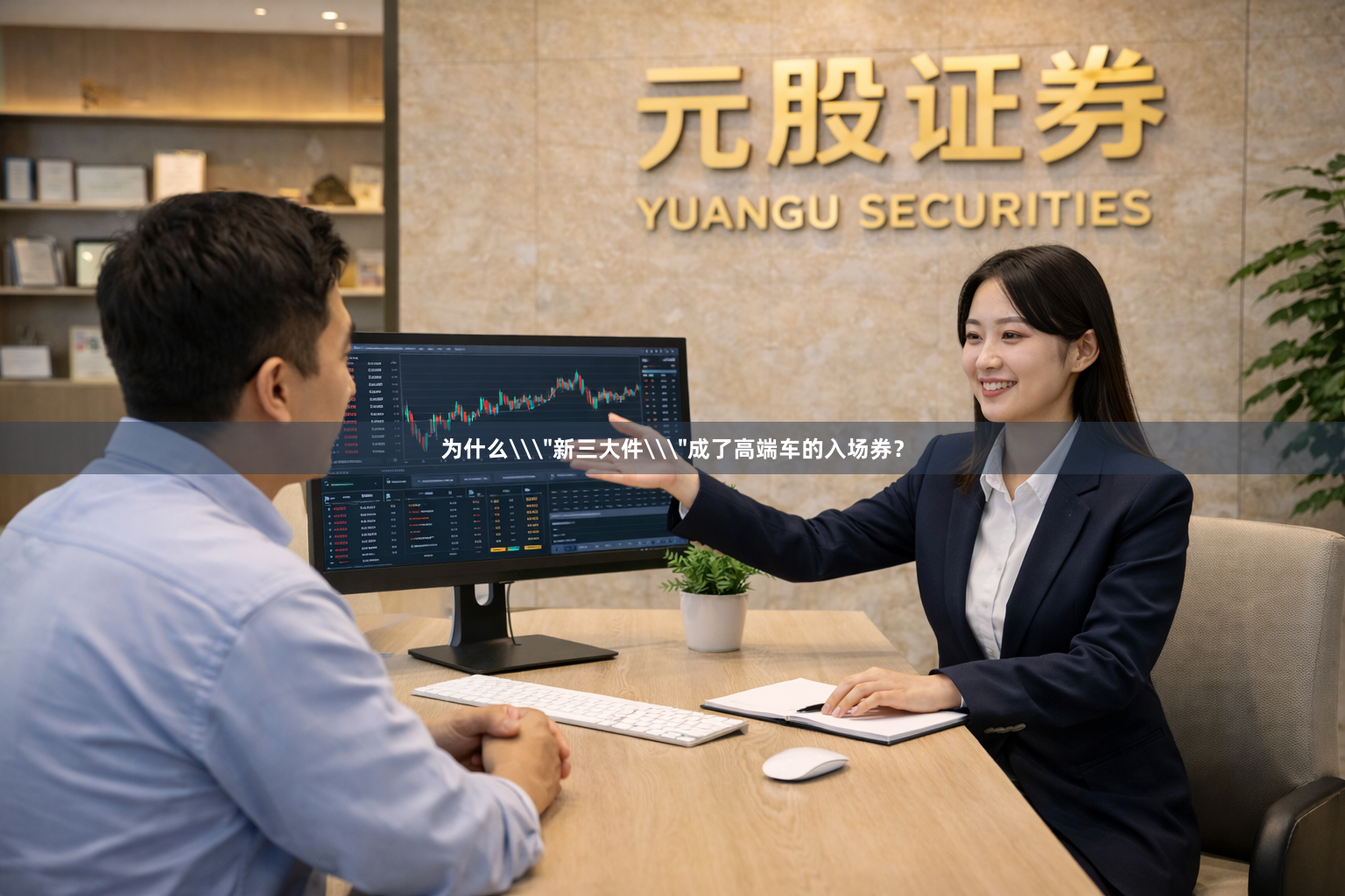 为什么\
