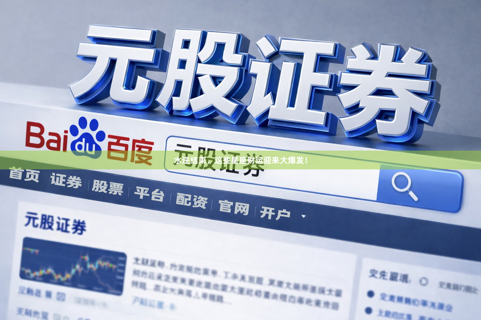 水逆结束，这些星座财运迎来大爆发！