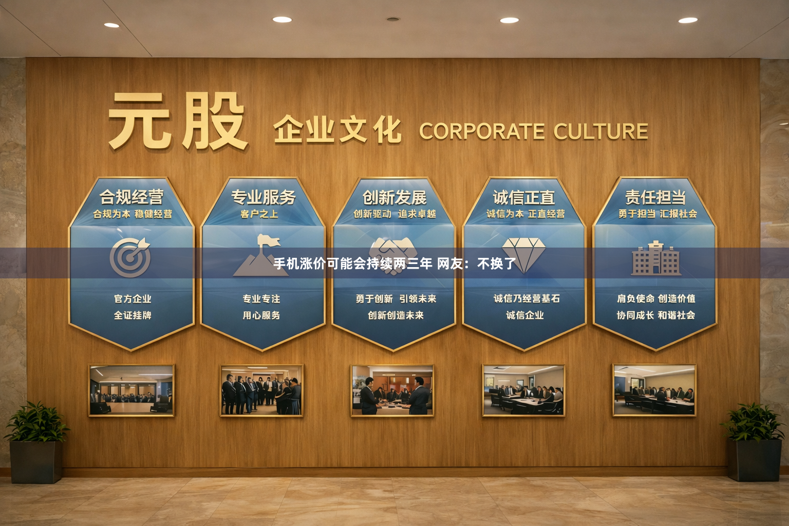 手机涨价可能会持续两三年 网友：不换了