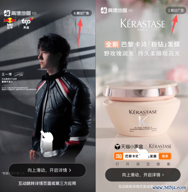百度、高德地图开机广告卷土重来：广告时长最高5秒，点击后跳转第三方