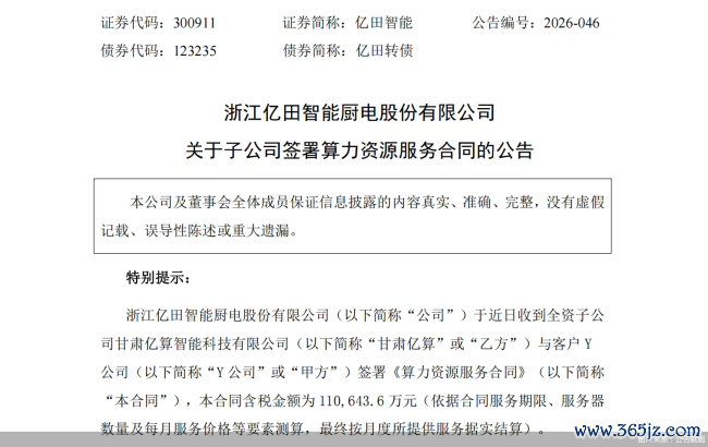 图片来源:公告截图