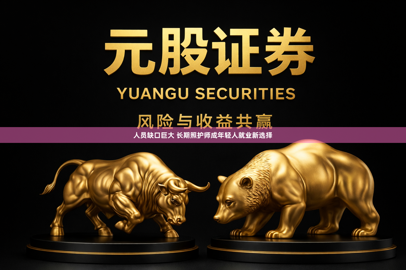人员缺口巨大 长期照护师成年轻人就业新选择