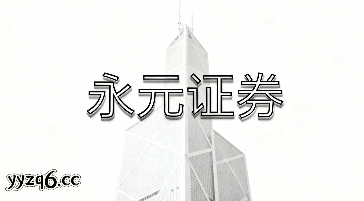 市场观察：策略性资产市场中股票杠杆的数据观察常见误区